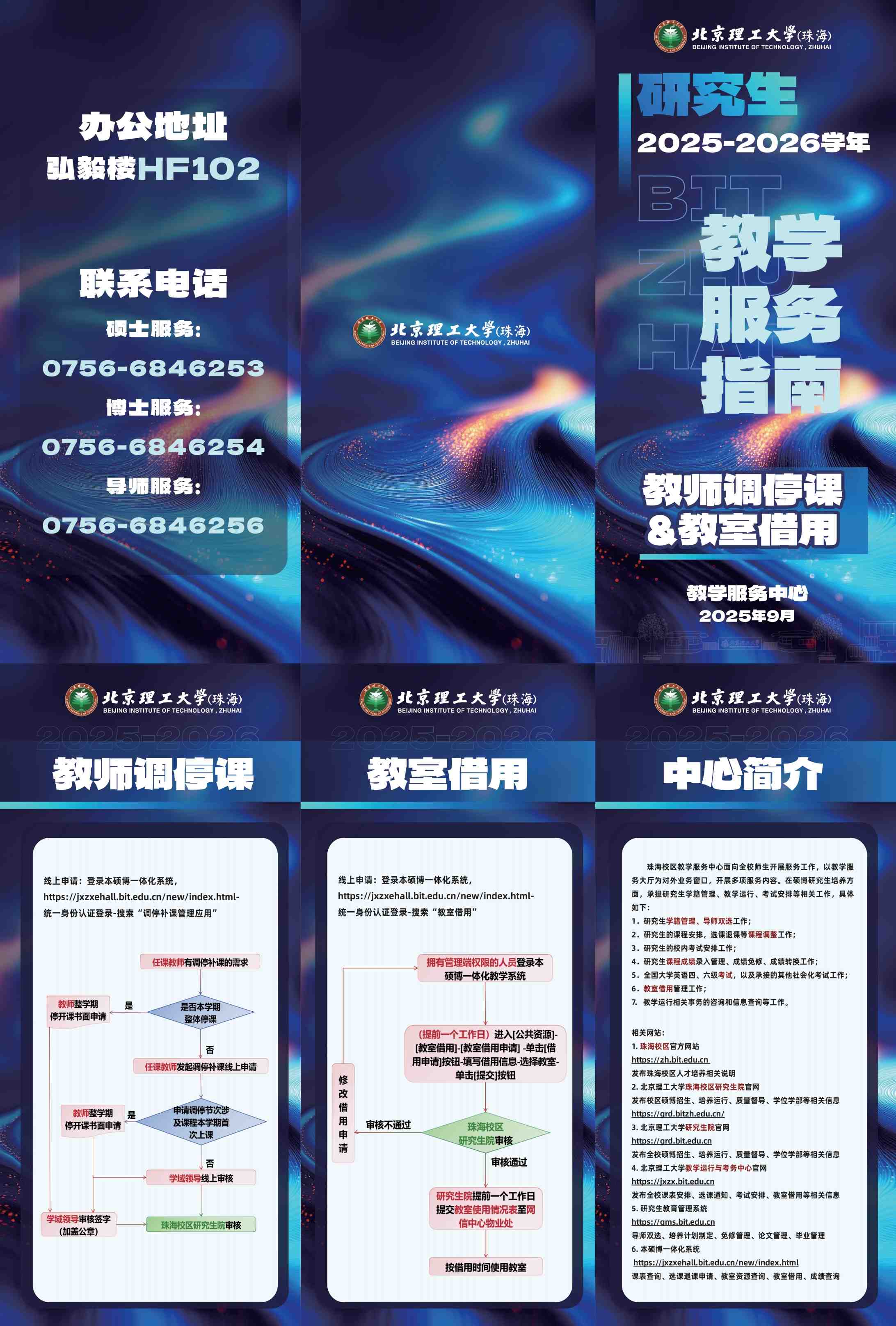 5.停课-宽210X高285mm,7款各200张,按款印刷 折页-200双铜纸双面,彩色,惠普12000,双面哑膜,裁切成品,2折3页(包心折)_00.jpg